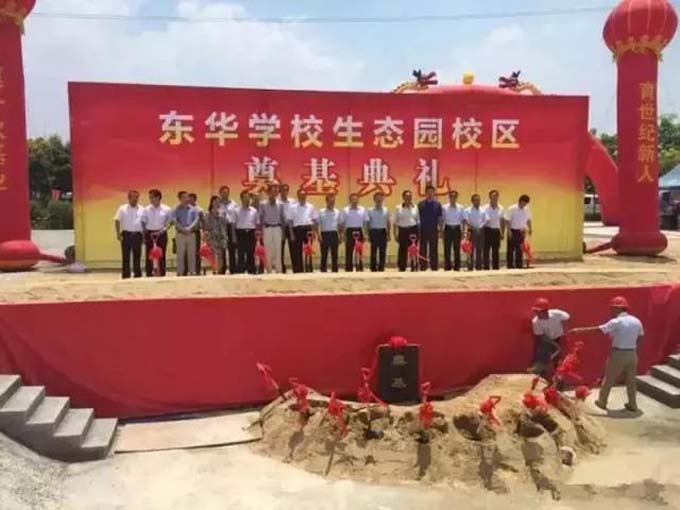 東華學校（初中、幼兒園）生態(tài)園校區(qū)基坑工程設(shè)計及施工